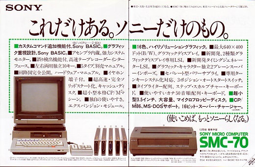 04ASCII1982(12)SMC-70w520.jpg