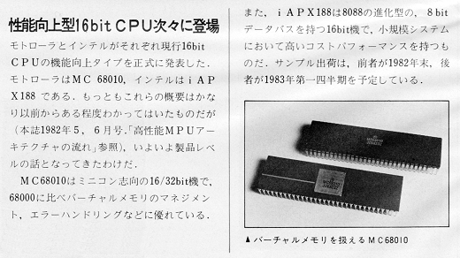 04ASCII1983(1)性能向上型16bitCPUw520.png