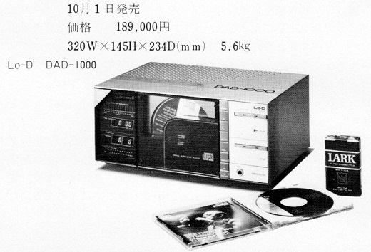 16ASCII1982(11)日立DAD-1000w520.jpg