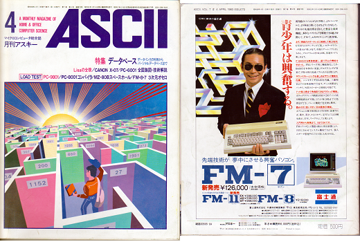 ASCII1983(04)表紙表裏w520.png