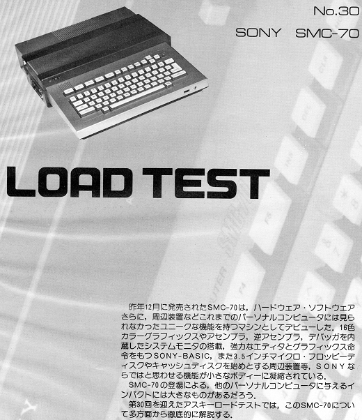 ASCII1983(05)117LOAD_TEST_w520.png