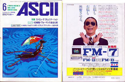 ASCII1983(06)表紙表裏w520.png