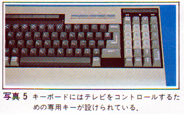 ASCII1983(07)p112AscExpシャープX-1キーボードw366.png