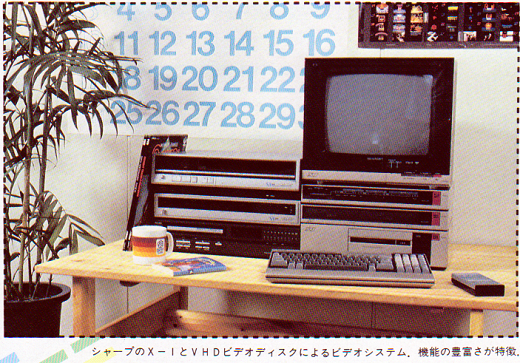 ASCII1983(07)p112AscExpシャープX-1本体w520.png