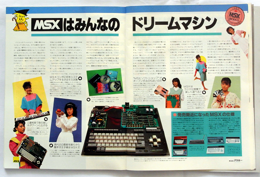 ASCII1983(11)a16多分中山美穂13歳デビュー前W520.png
