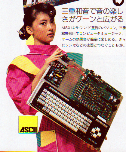 ASCII1983(11)a23中山美穂03W419.png
