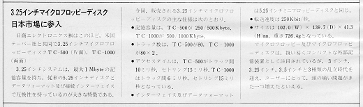 ASCII1983(12)090ASCEXP_325FDD_W520.png