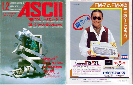 ASCII1983(12)表紙表裏w520.png