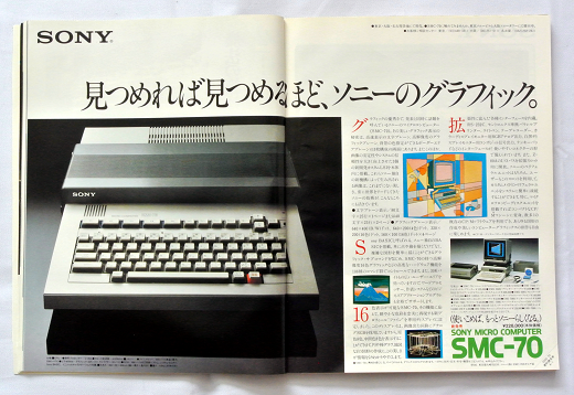 ASCII1983(2)SMC-70w520.png