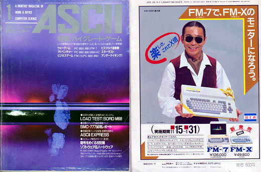 ASCII1984(01)表紙表裏w520.png