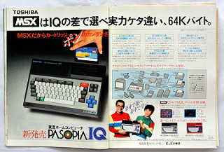 ASCII1984(01)a08東芝MSX_w320.png