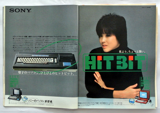 ASCII1984(01)a10SONY松田聖子w520.png