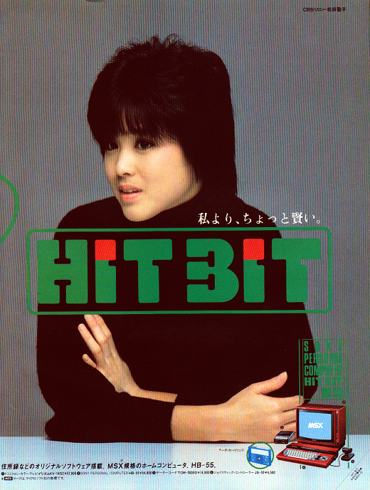 ASCII1984(01)a21SONY松田聖子trimW520.png