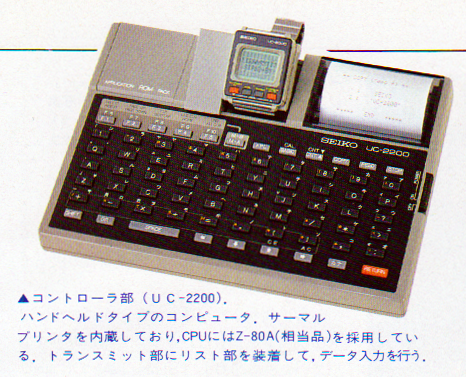 ASCII1984(01)b08腕コン2コントローラ部w466.png