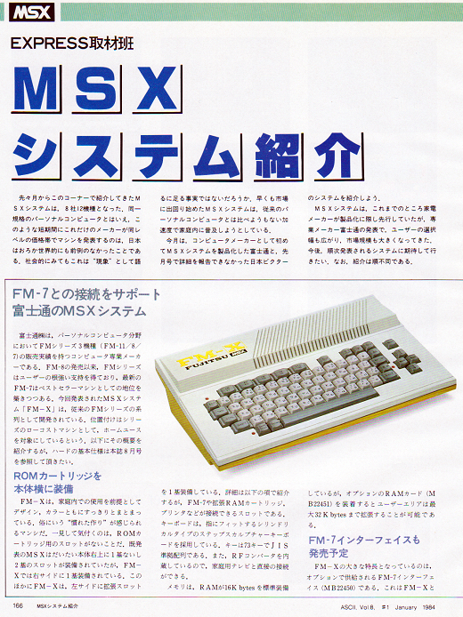 ASCII1984(01)c11MSX1aw520.png