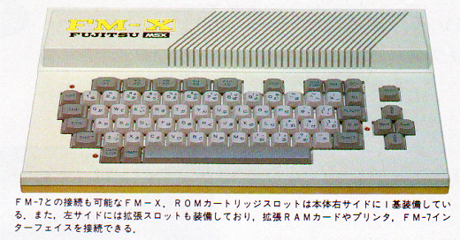ASCII1984(01)c12MSX2FM-Xw520.png