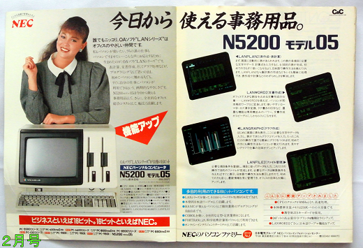 ASCII1984(02)表紙見返しw520.png
