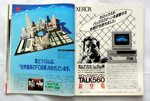 ASCII1984(02)a11野村克也w520.png