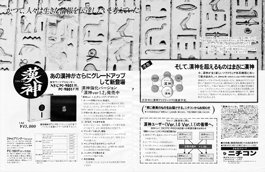 ASCII1984(02)a25漢神合体w520.png