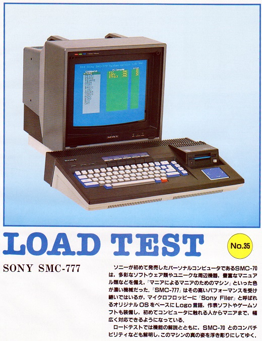 ASCII1984(02)d01SMC-777W520.jpg