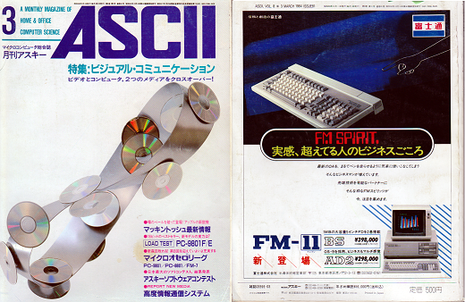 ASCII1984(03)表紙表裏w520.png
