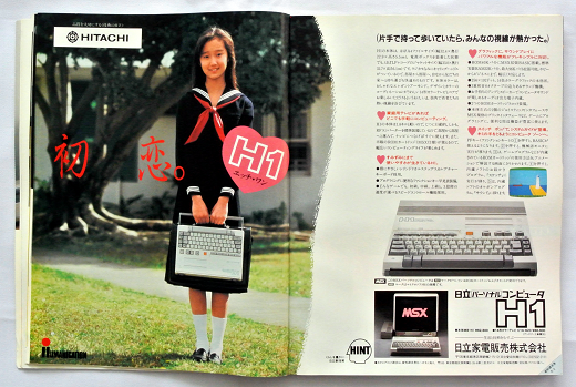 ASCII1984(03)a08工藤夕貴w520.png