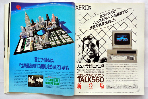 ASCII1984(03)a10野村克也w520.png