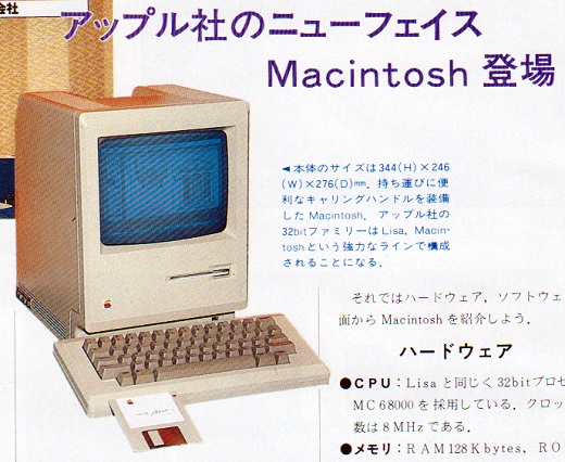 ASCII1984(03)b06Mac02本体w520.jpg