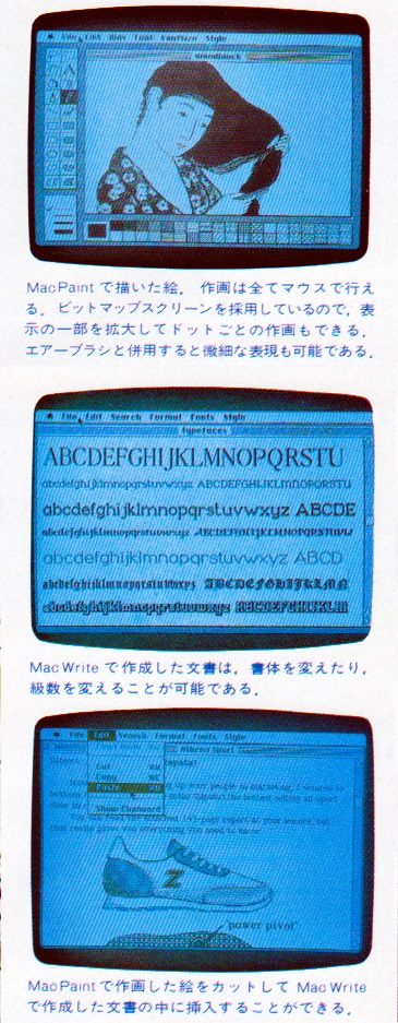 ASCII1984(03)b07Mac05ソフトw365.jpg