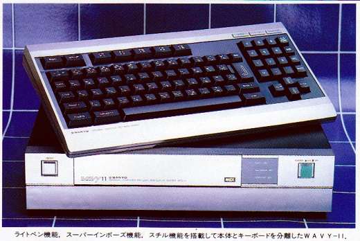ASCII1984(03)b08MSX1_WAVY-11w520.jpg