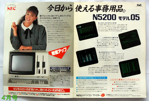 ASCII1984(04)表紙見返しw520.png