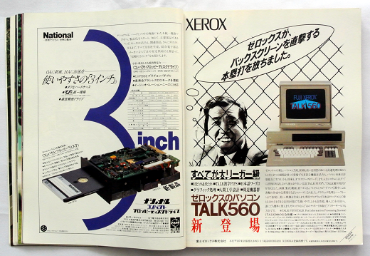 ASCII1984(04)a11野村克也w520.png