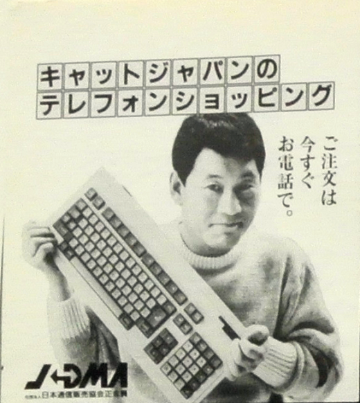 ASCII1984(04)a15タケシ悪い顔w520.png
