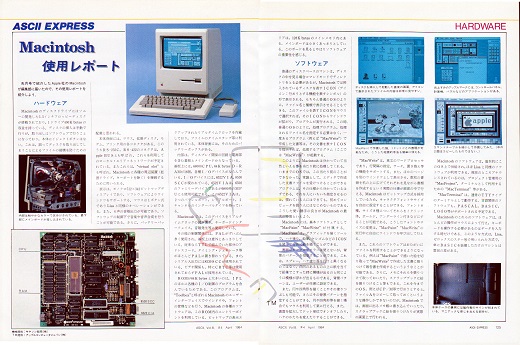 ASCII1984(04)b18Mac0合体W520.jpg