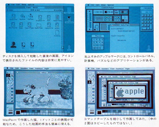 ASCII1984(04)b19MacソフトW520.jpg