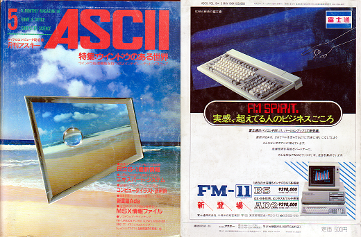 ASCII1984(05)表紙表裏w520.png