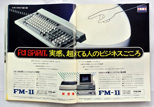 ASCII1984(05)a07FM-11W520.jpg