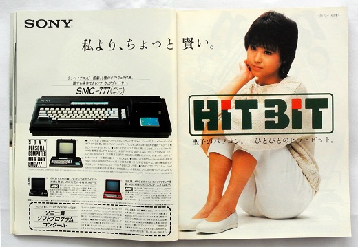 ASCII1984(05)a08松田聖子W520.jpg