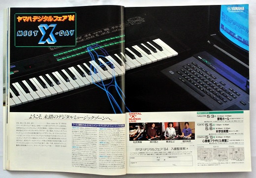 ASCII1984(05)a12ヤマハW520.jpg
