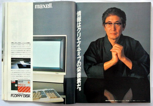 ASCII1984(05)a16大島渚W520.jpg