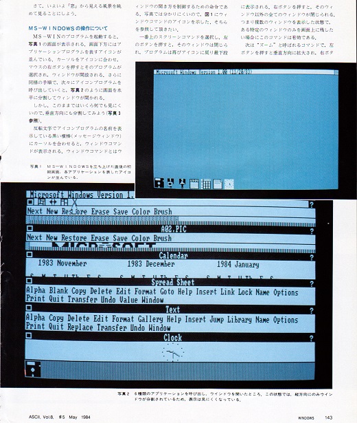 ASCII1984(05)c04WINDOWS4W520.jpg