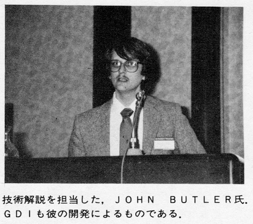 ASCII1984(05)c13写真JOHN_BUTLER_w520.jpg