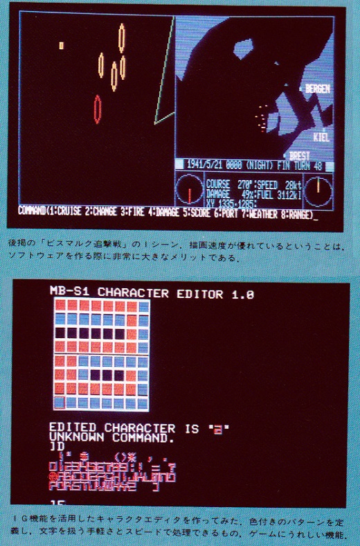 ASCII1984(05)c63日立S1写真W520.jpg