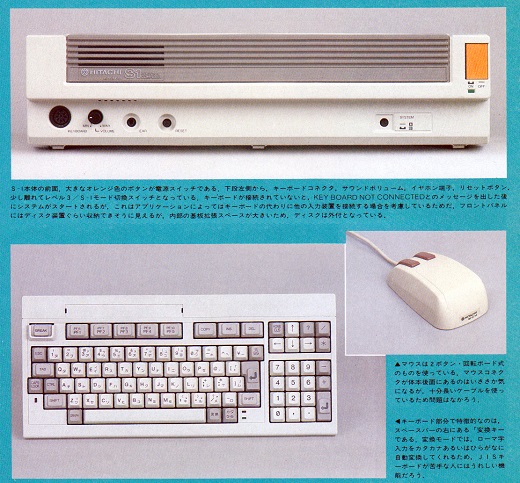 ASCII1984(05)c64日立S1写真W520.jpg