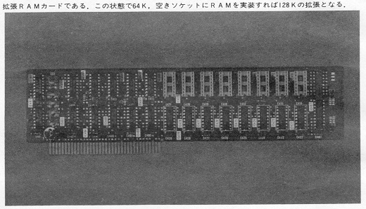 ASCII1984(05)c66日立S1写真W520.jpg