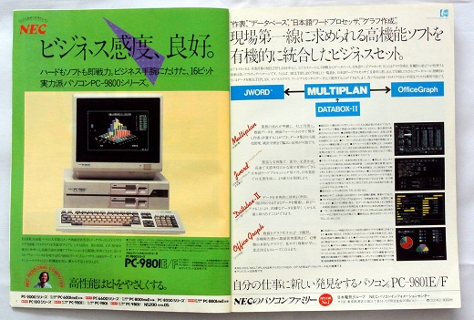 ASCII1984(06)a01PC-9801EF_w520.jpg