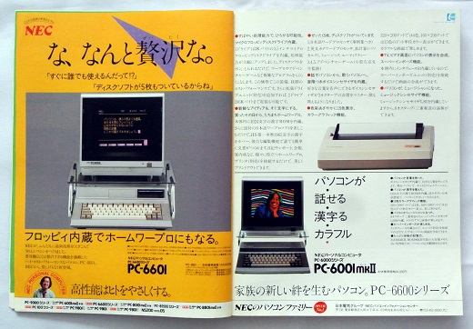 ASCII1984(06)a02PC-6601w520.jpg