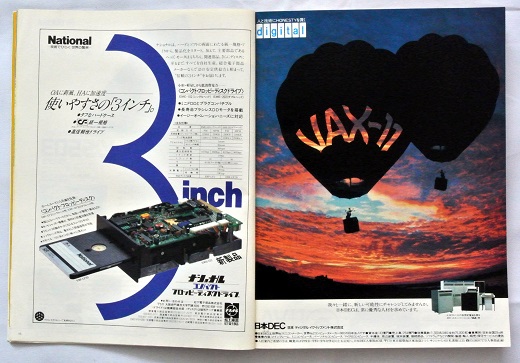 ASCII1984(06)a06ナショナル3inch_w520.jpg