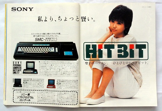 ASCII1984(06)a12松田聖子w520.jpg