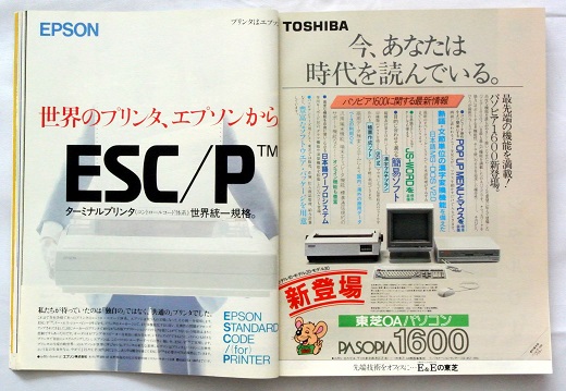 ASCII1984(06)a17PASOPIA1600w520.jpg